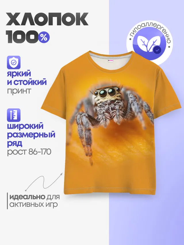 Детская базовая футболка
