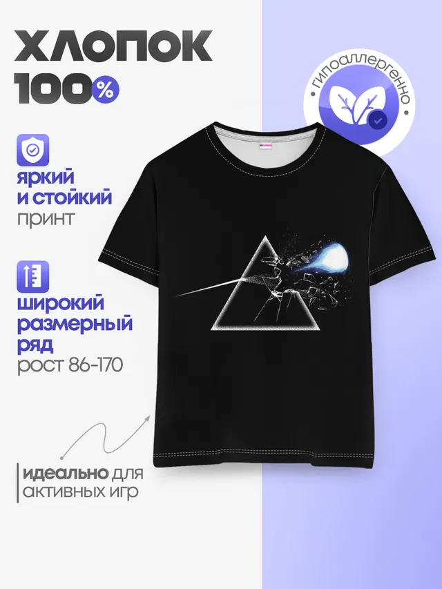 Детская базовая футболка с принтом «Street Fighter — Pink floyd x Street Fighter»