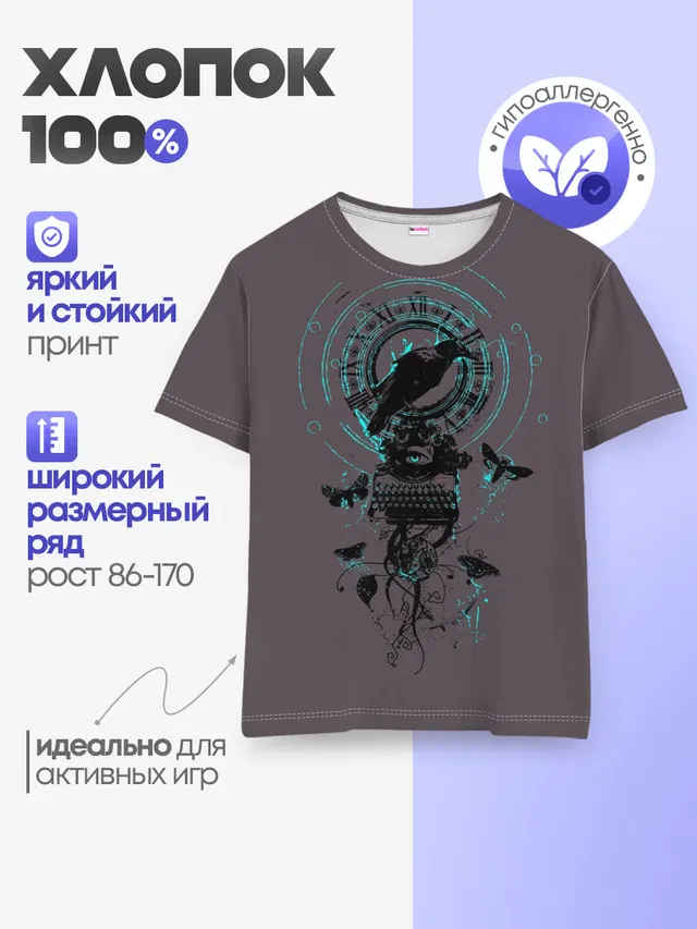 Черный ворон