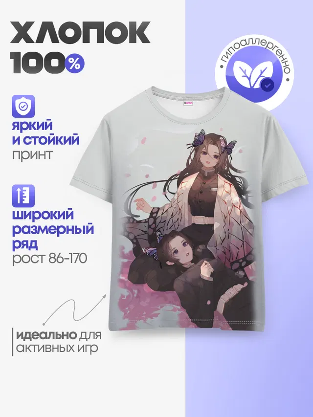 Детская базовая футболка