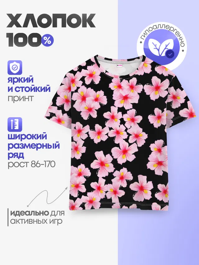 Цветы желаний