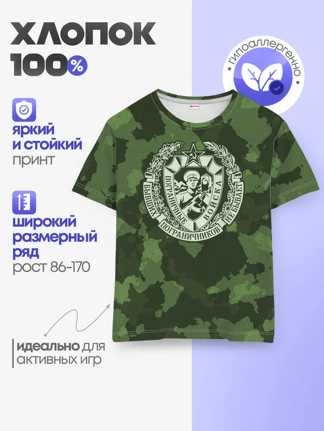 Детская базовая футболка
