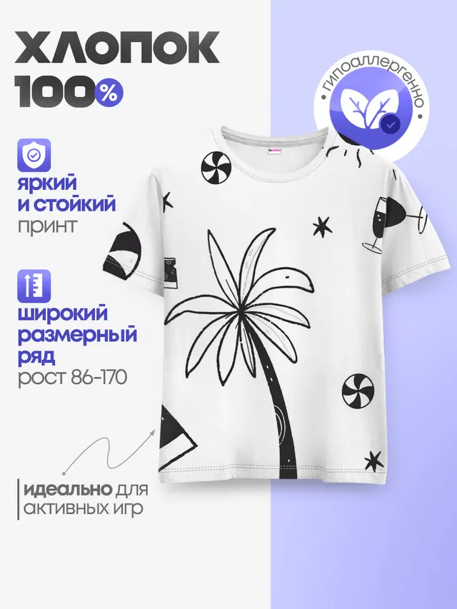 Детская базовая футболка