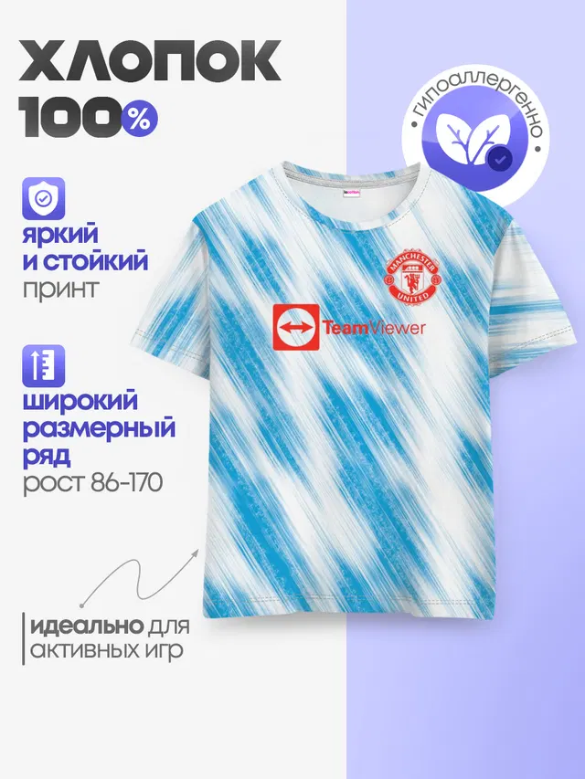 Детская базовая футболка