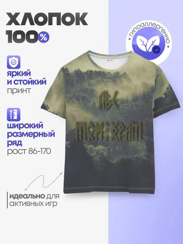 Детская базовая футболка