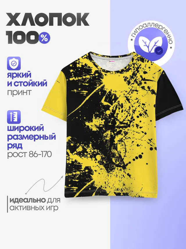 Детская базовая футболка