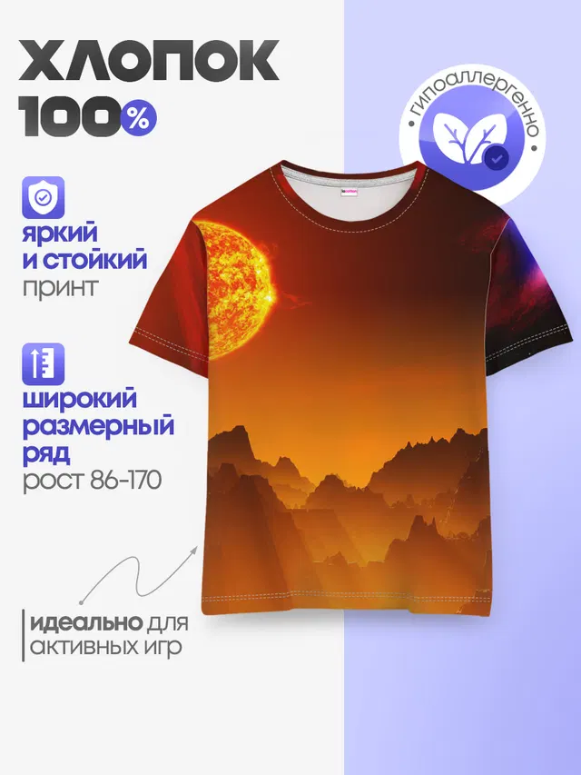 Детская базовая футболка