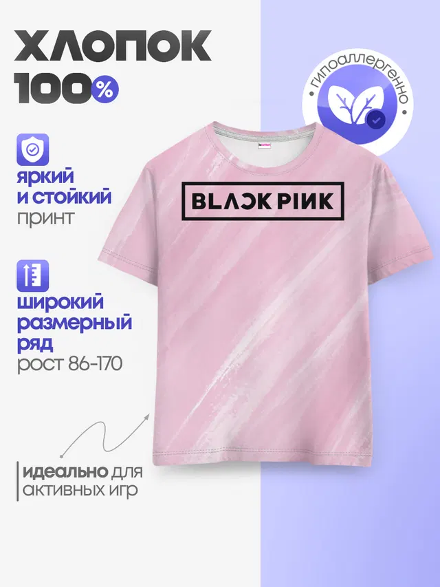 Детская базовая футболка