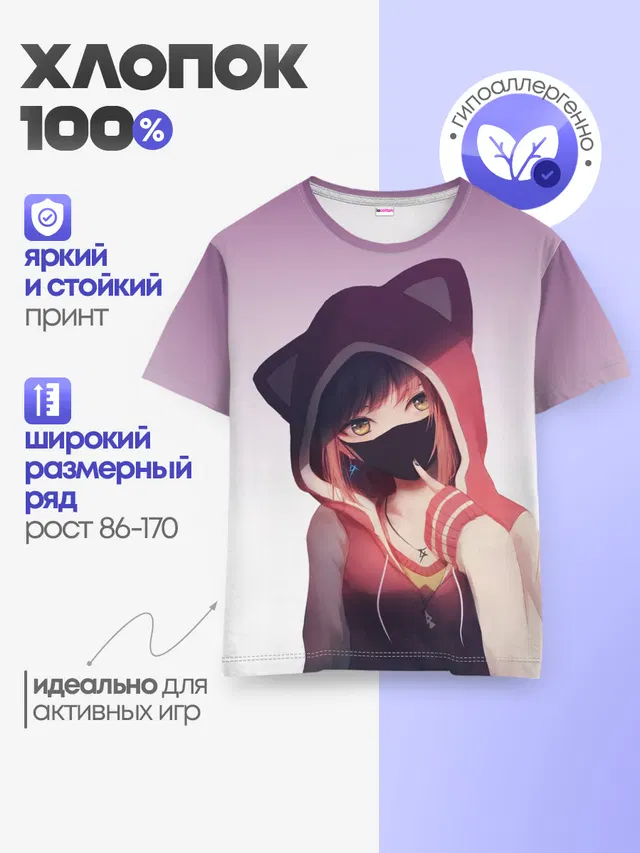 Детская базовая футболка
