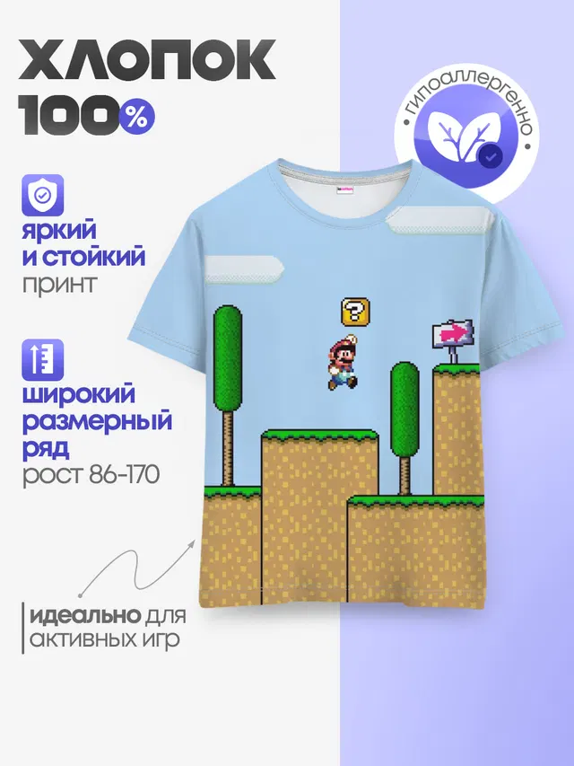 Детская базовая футболка