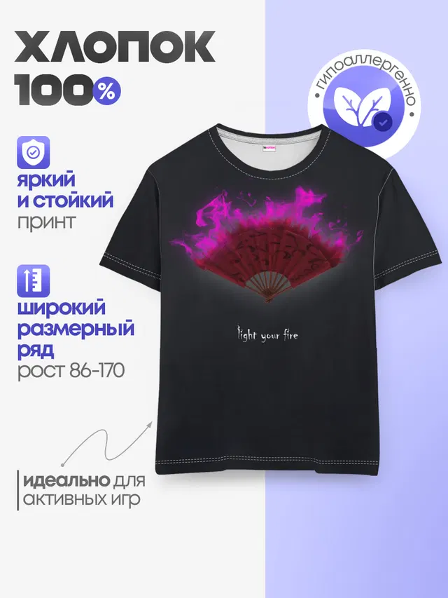 Детская базовая футболка