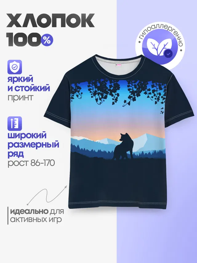 Детская базовая футболка