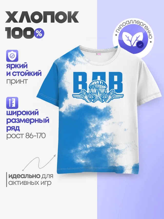 Детская базовая футболка