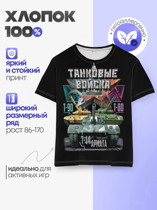 Детская базовая футболка