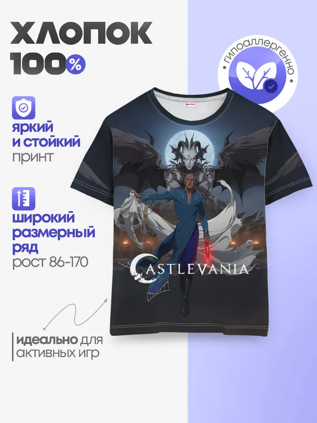 Детская базовая футболка с принтом «Castlevania Исаак»