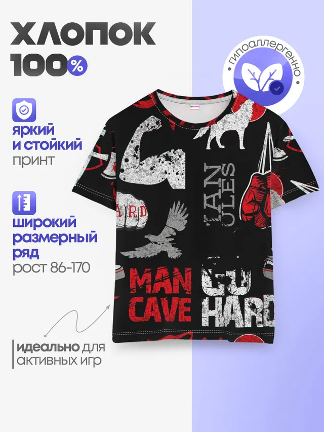 Детская базовая футболка