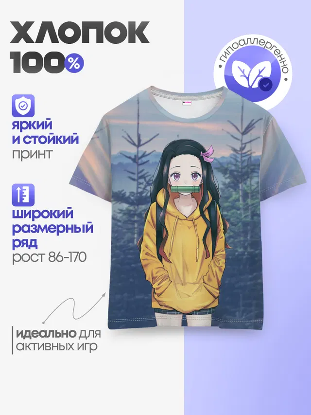 Детская базовая футболка