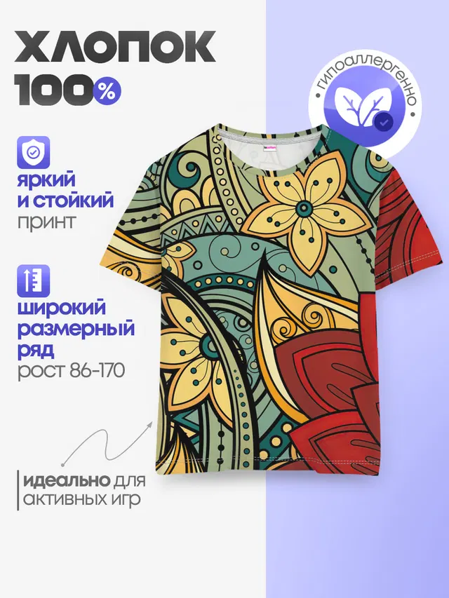 Детская базовая футболка