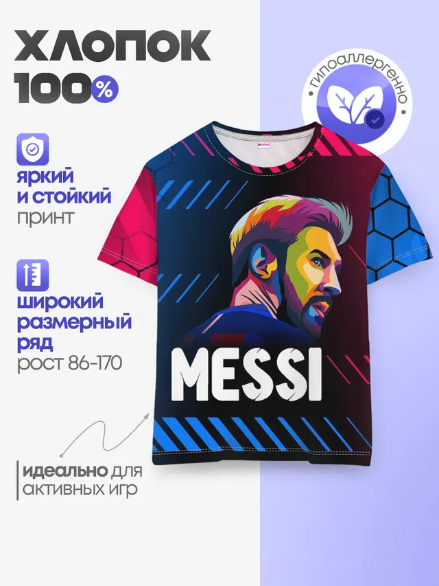 Детская базовая футболка с принтом «Лионель Месси — BARCELONA»