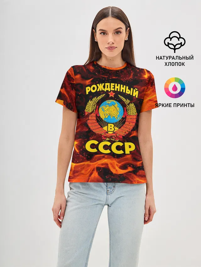 СССР
