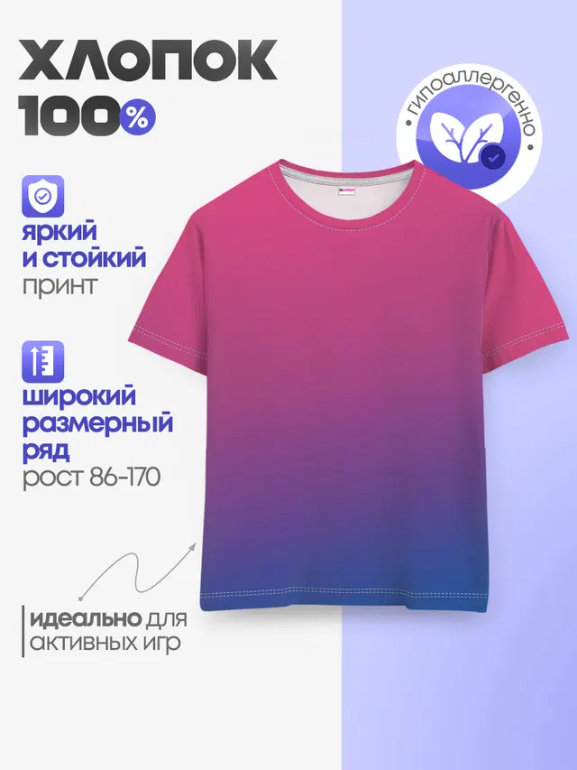 Детская базовая футболка