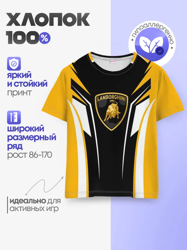 Детская базовая футболка