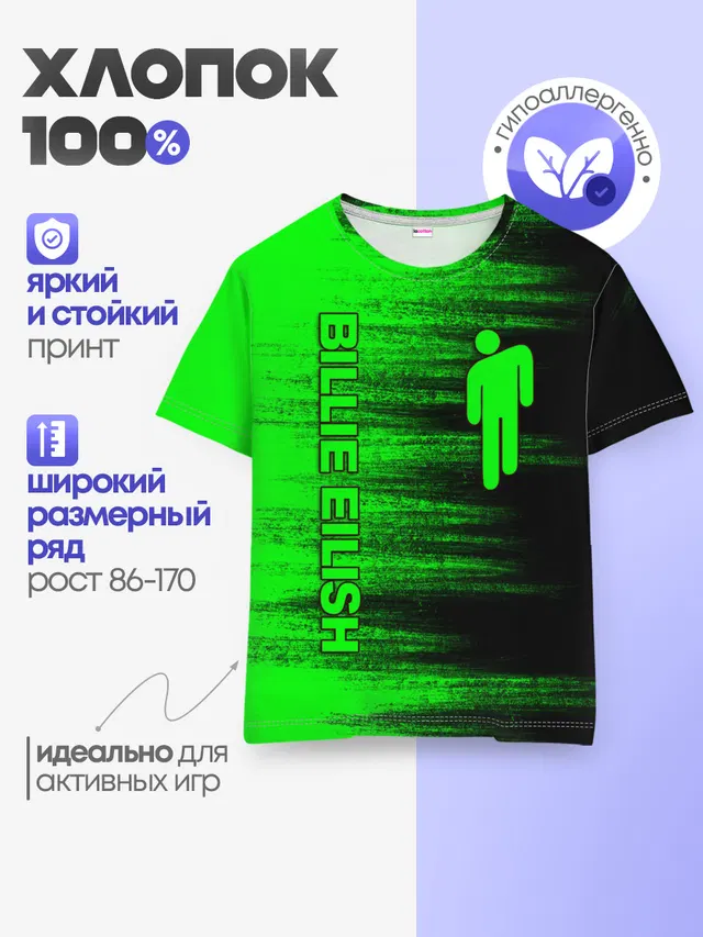 Детская базовая футболка