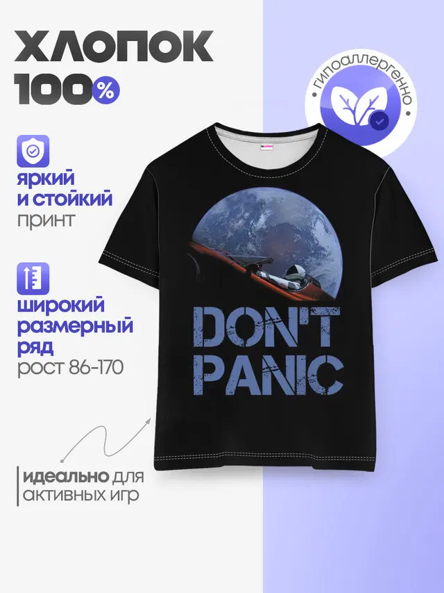 Dont Panic