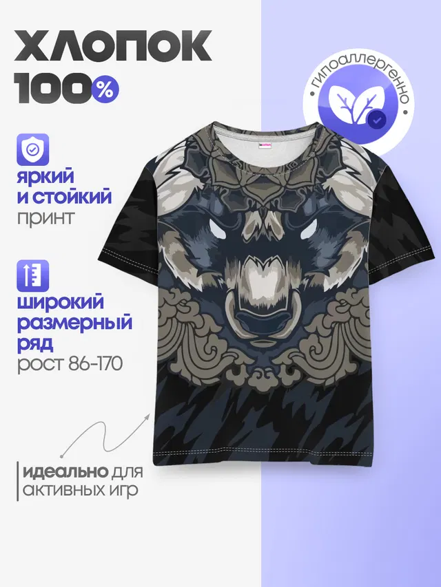 Детская базовая футболка