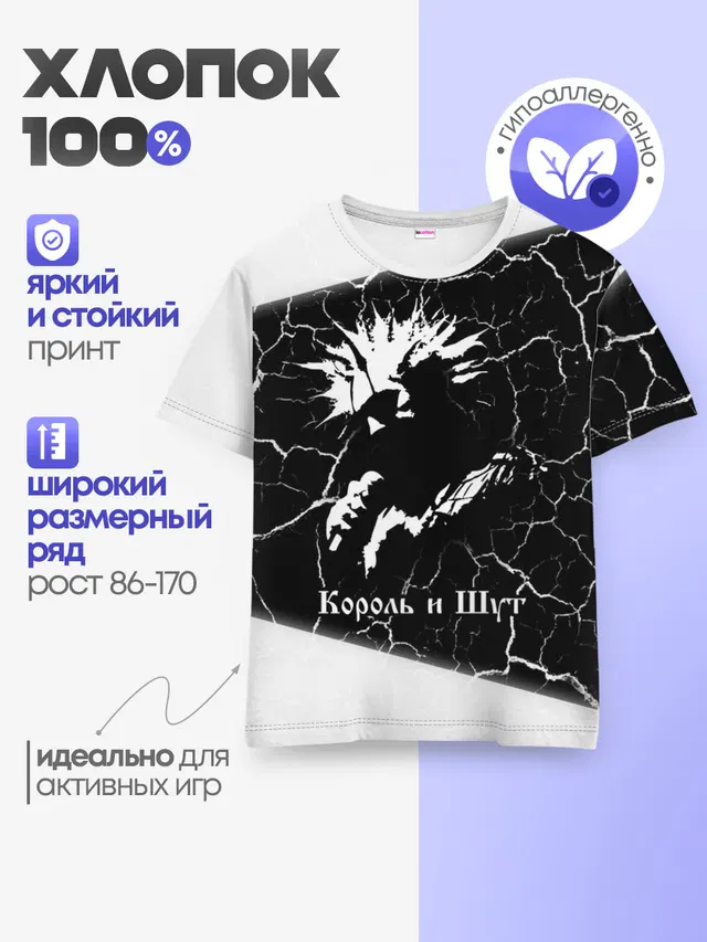 Детская базовая футболка