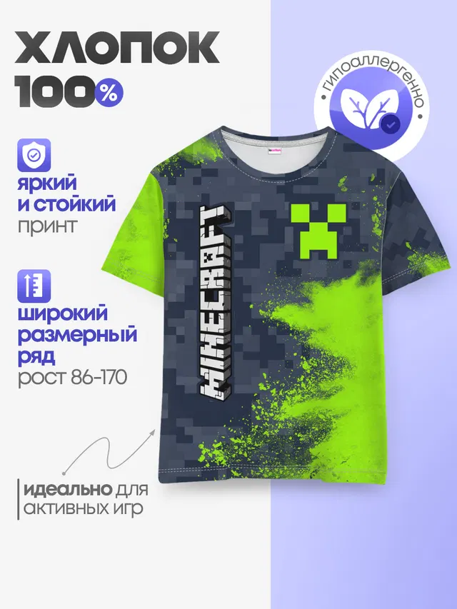 Детская базовая футболка