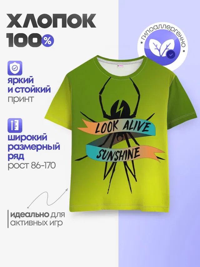 Детская базовая футболка с принтом «My Chemical Romance — Look alive sunshine»