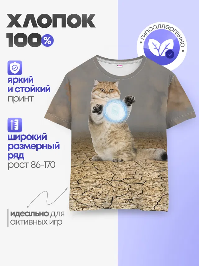 Детская базовая футболка