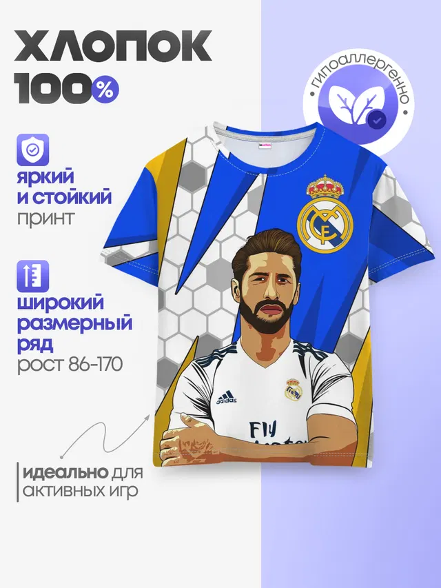 Детская базовая футболка