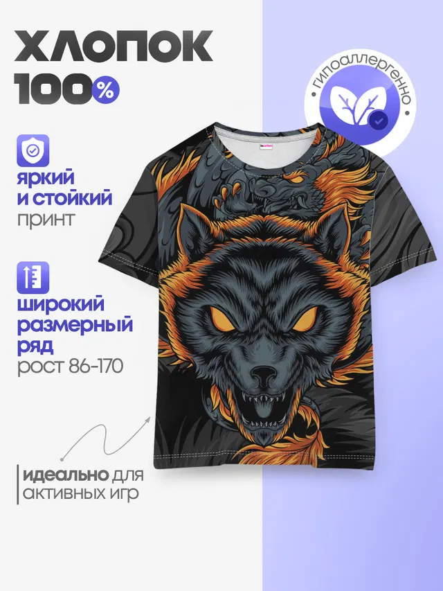 Детская базовая футболка