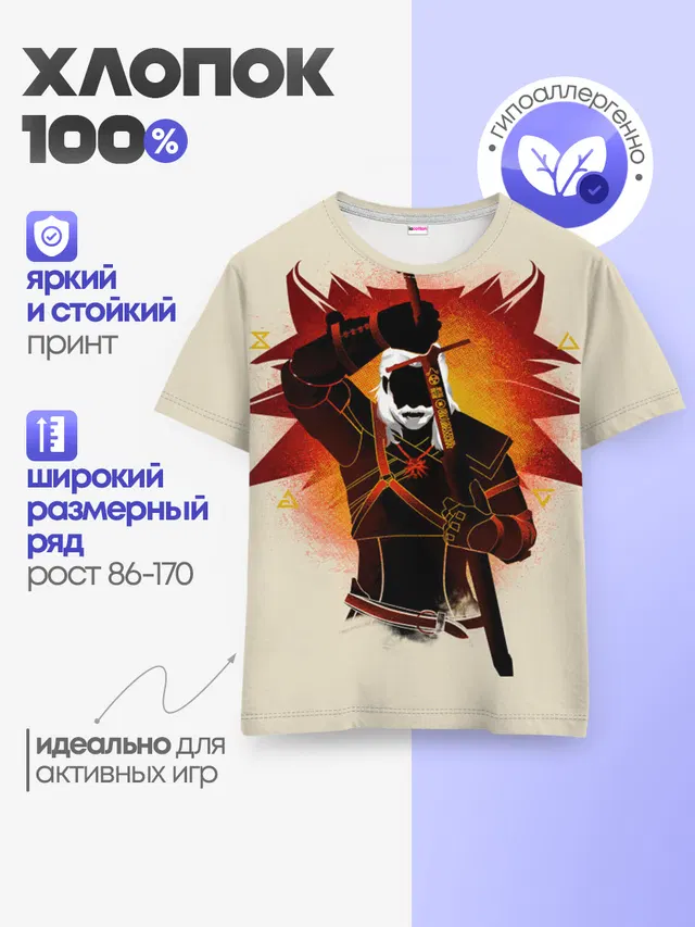 Детская базовая футболка