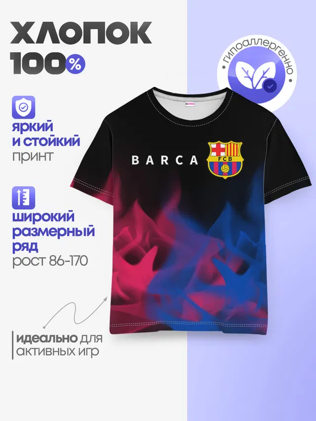 BARCELONA / БАРСЕЛОНА