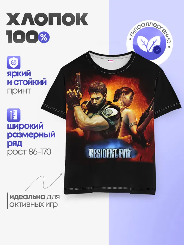 Детская базовая футболка