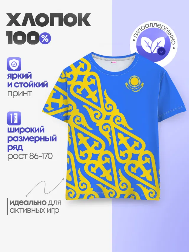Детская базовая футболка