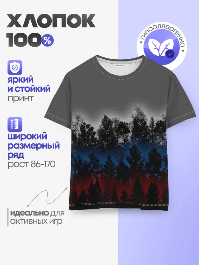 Детская базовая футболка