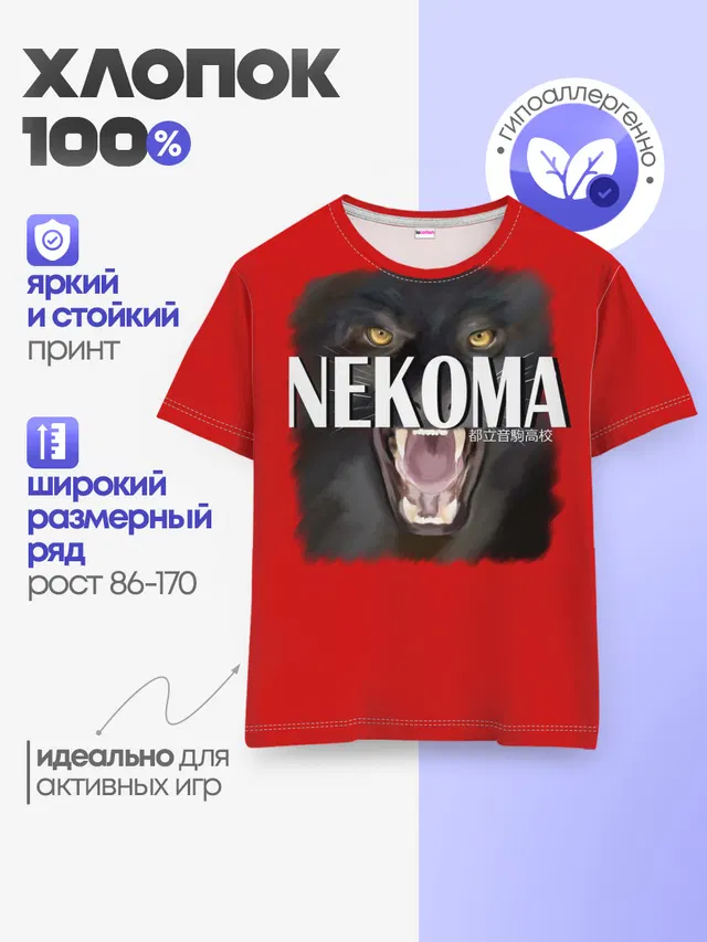 Детская базовая футболка