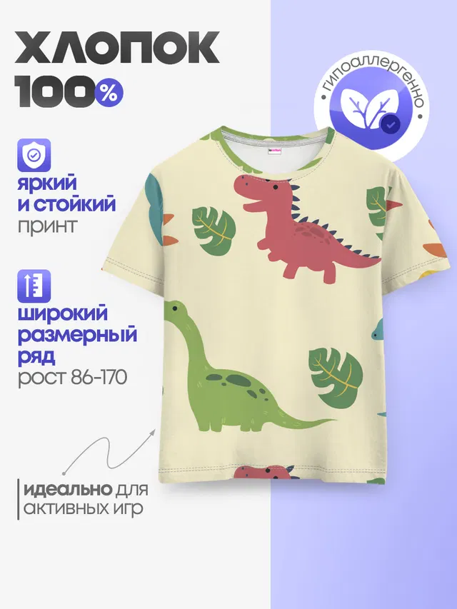 Динозаврики