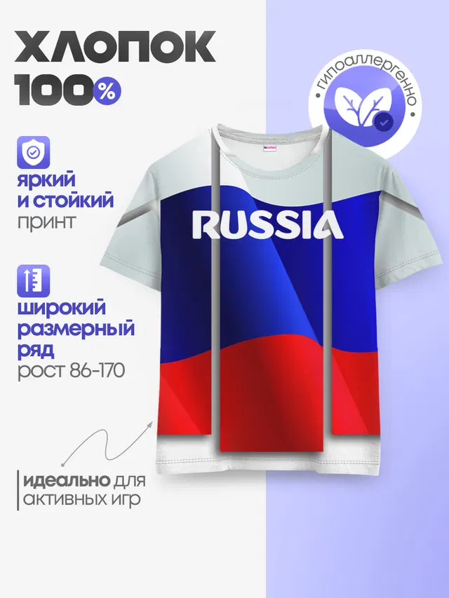 Детская базовая футболка
