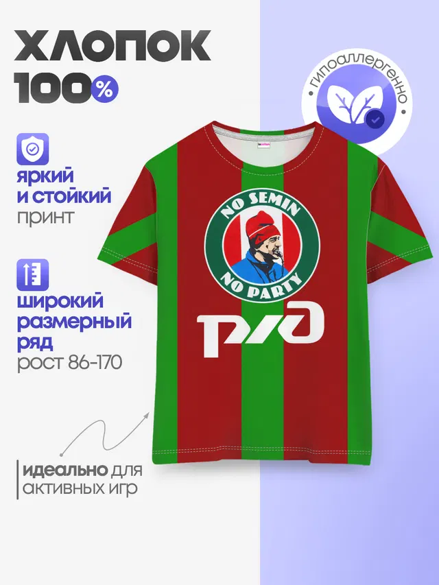 Детская базовая футболка