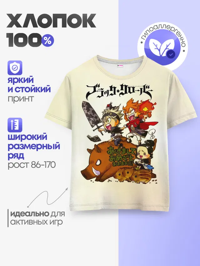 Детская базовая футболка