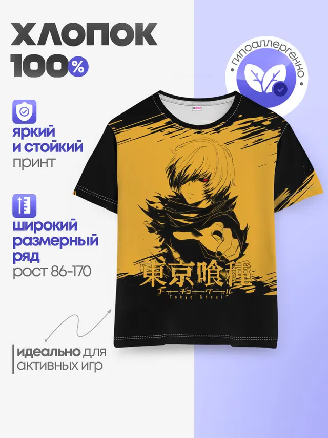 Детская базовая футболка