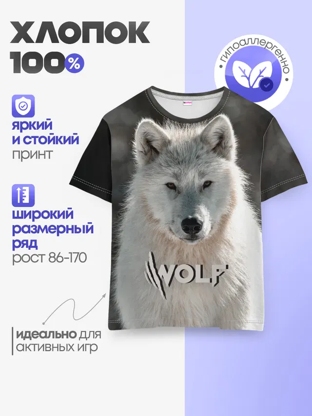 Детская базовая футболка