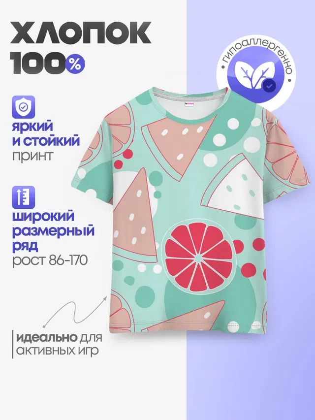 Детская базовая футболка