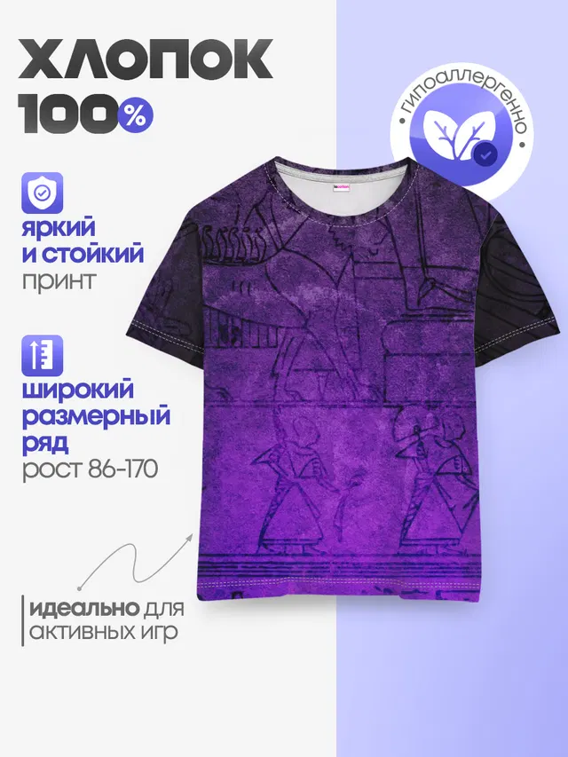 Детская базовая футболка