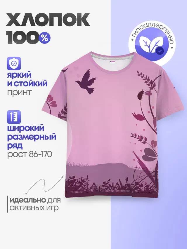 Детская базовая футболка